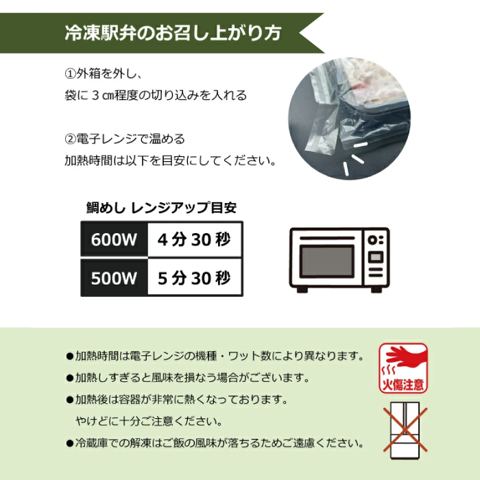 【東華軒】鯛めし