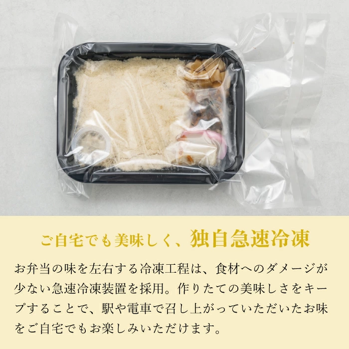 【東華軒】鯛めし