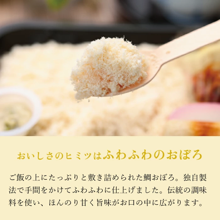 【東華軒】鯛めし