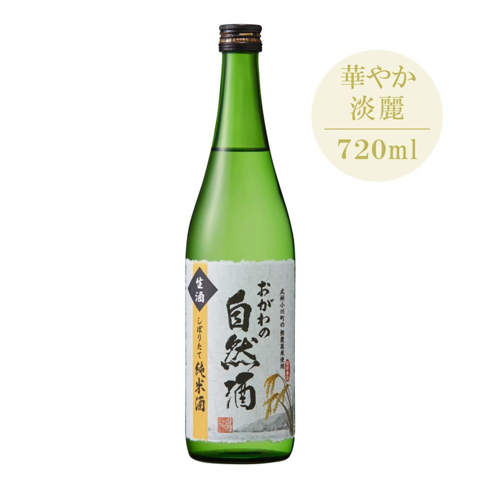 特別特価【晴雲酒造】おがわの自然酒 純米酒 Frozen 720ml