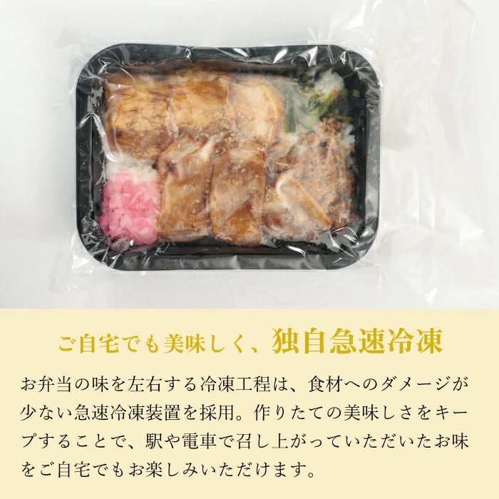 【東華軒】箱根山麓豚弁当　カルビ＆ロース