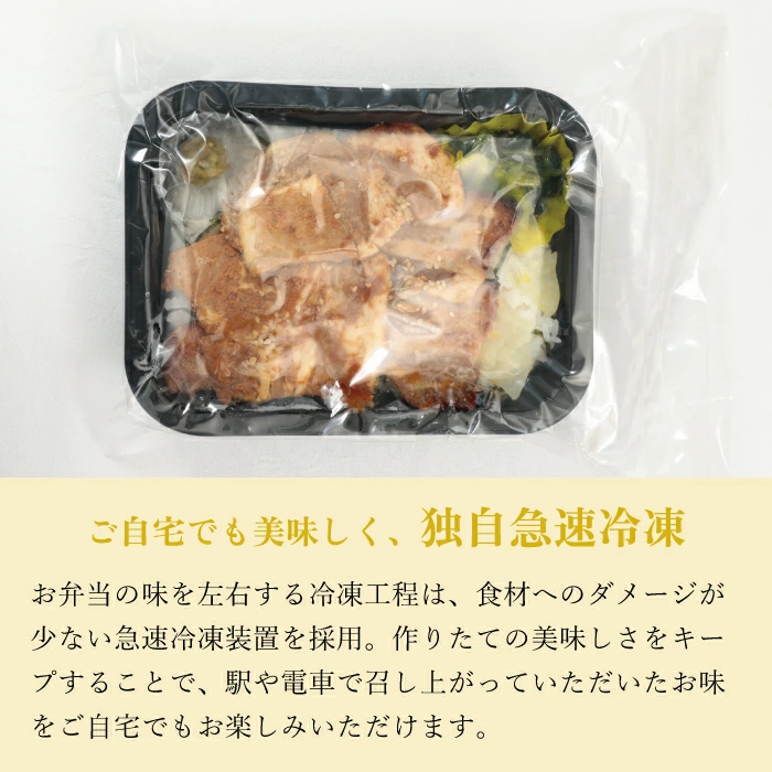 【東華軒】やまゆりポーク味噌焼弁当