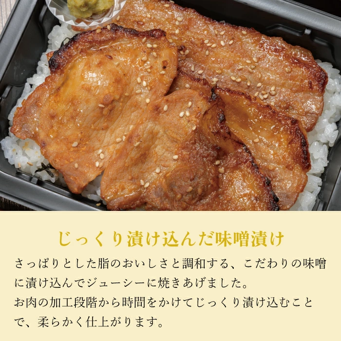 【東華軒】やまゆりポーク味噌焼弁当