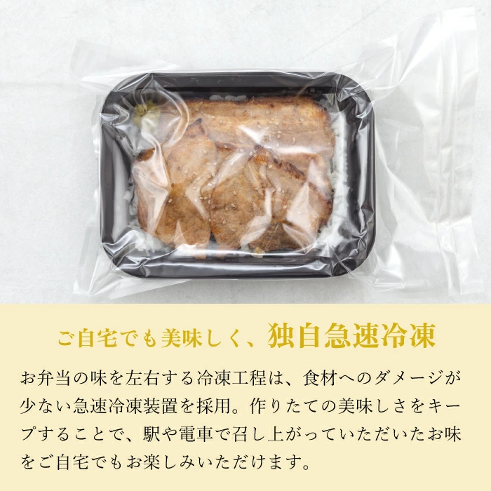 【東華軒】やまゆりポーク味噌焼弁当