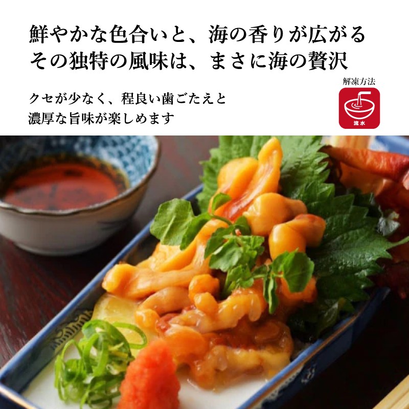 【宮城県産ホヤの極み認定】＜ホヤキムチ＞＜お刺身ホヤ＞