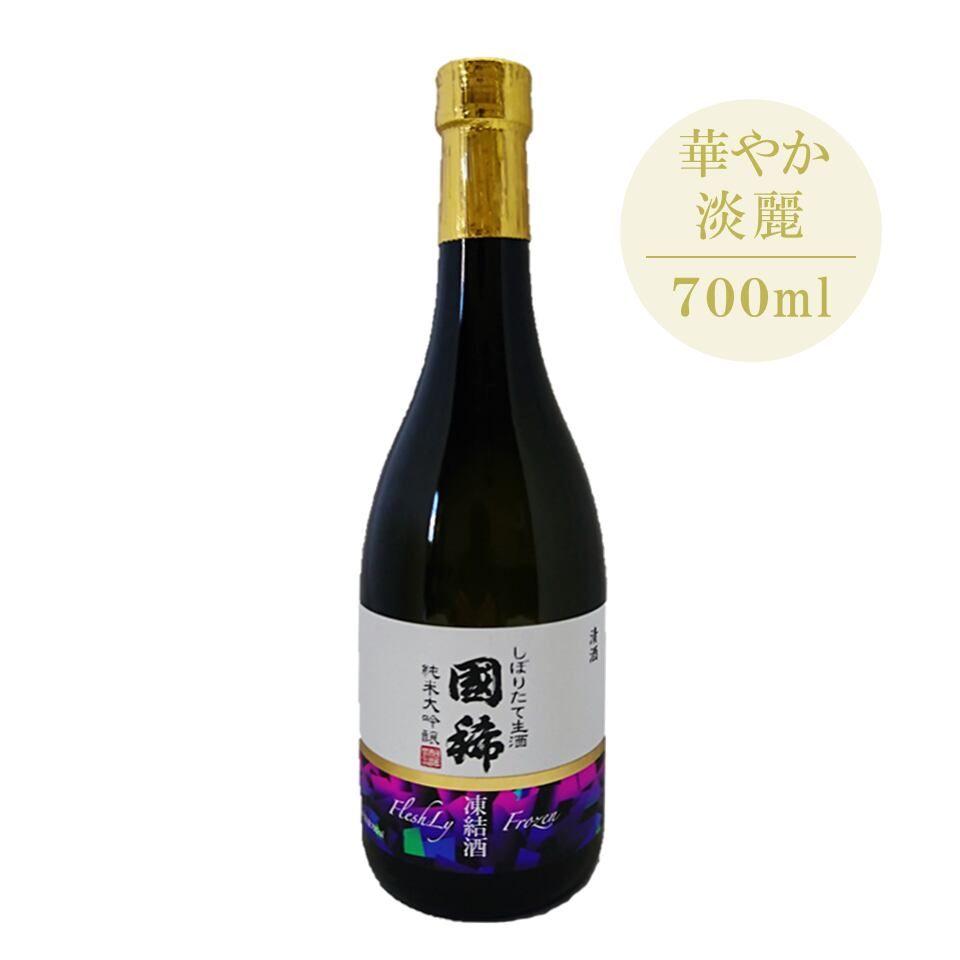 【国稀酒造】国稀 しぼりたて生酒 純米大吟醸 720ml