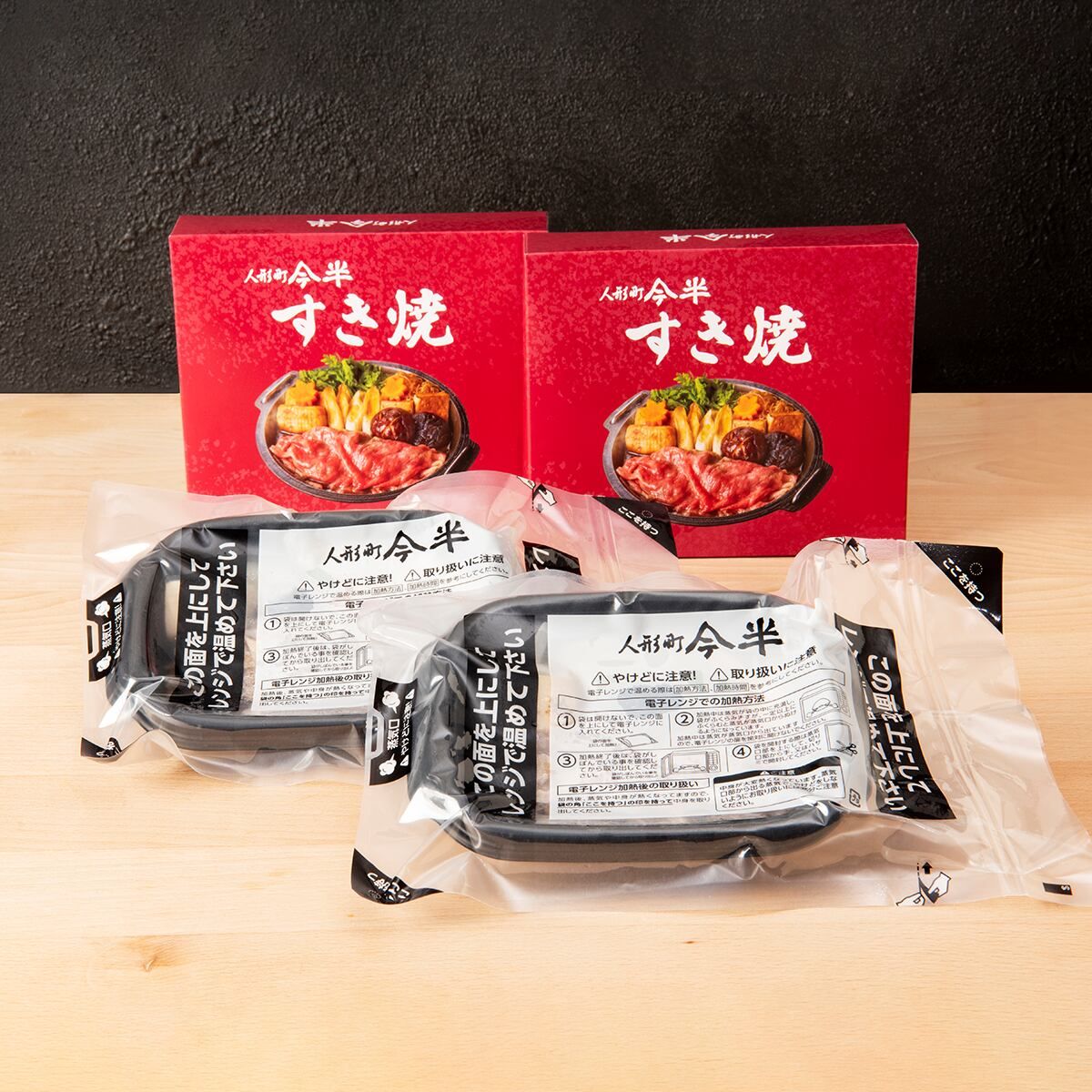 【人形町今半ギフト】おかずすき焼4個セット(ギフトBOX仕様)