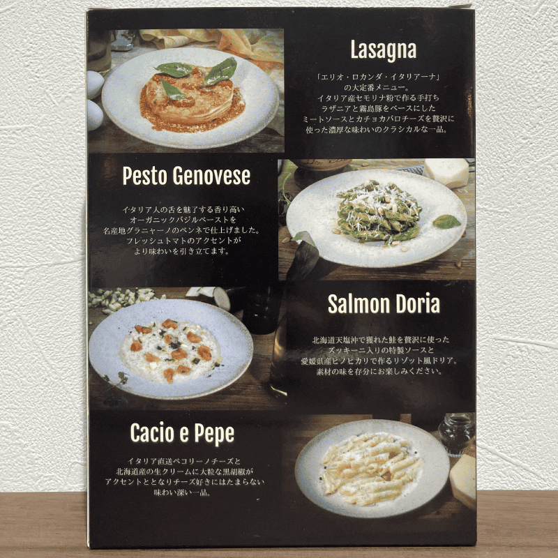 【エリオ】特製ミートソースのラザニア 1人前300g