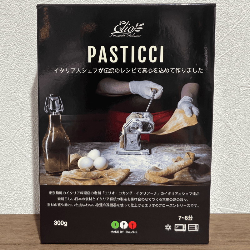 【エリオ】北海道サーモンとズッキーニのドリア 1人前300g