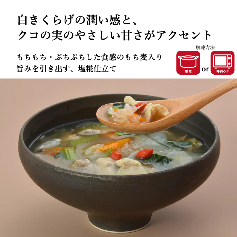 こうじや 和漢膳スープ 選べる9種