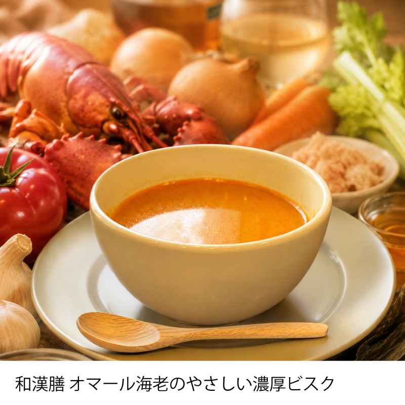 こうじや　和漢膳スープ　選べる9種