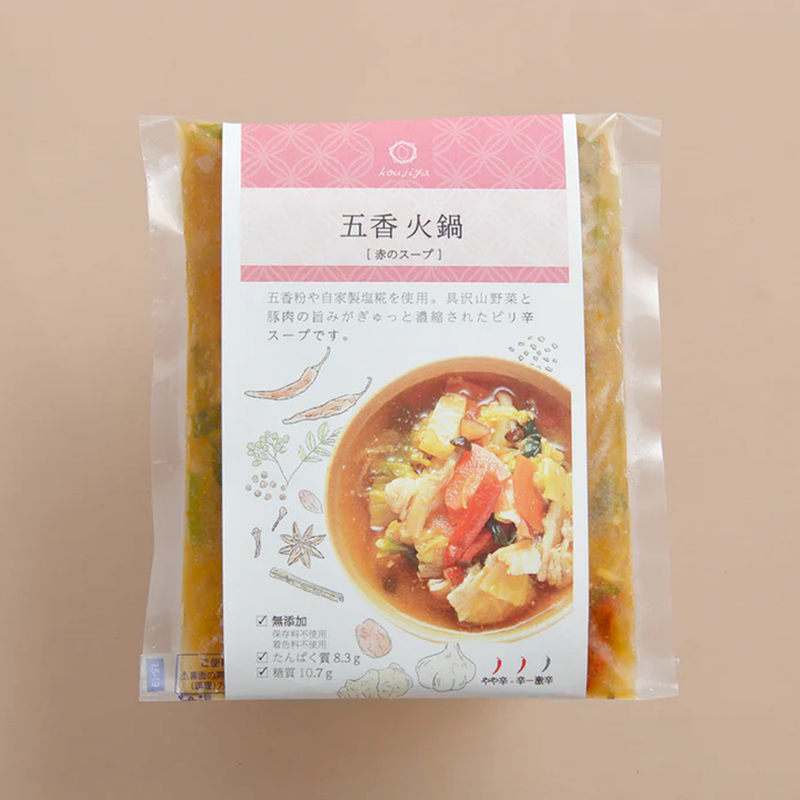 こうじや 和漢膳スープ 選べる9種