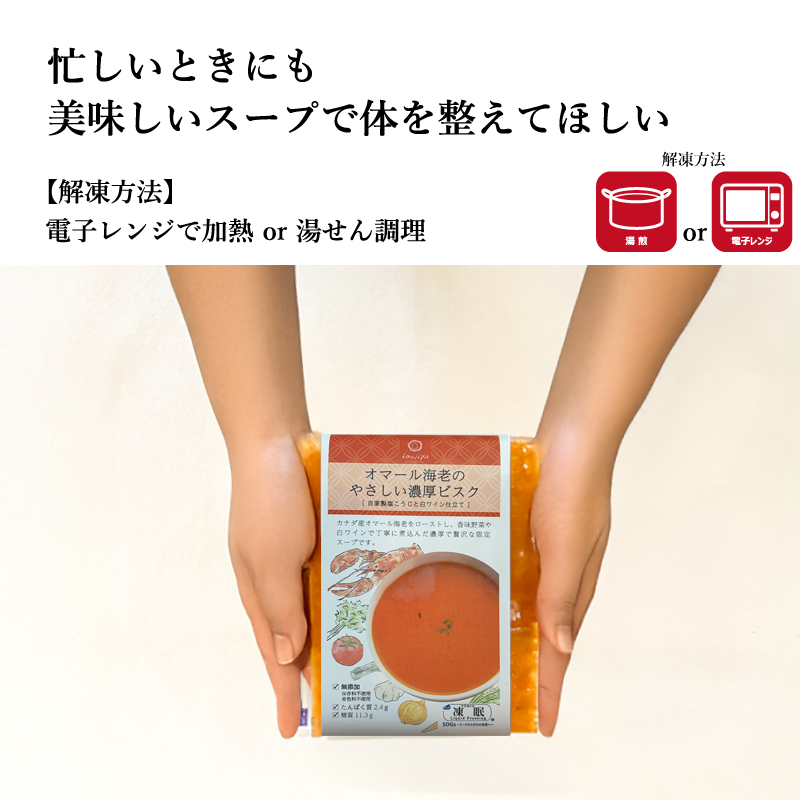 こうじや　和漢膳スープ　選べる9種