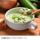 和漢膳 枝豆とアボカドのポタージュ 250ｇ