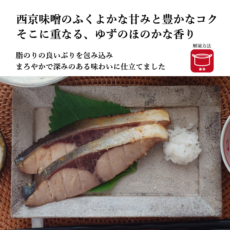 【グリル済み】味わい深めた 焼き魚《漬け》シリーズ