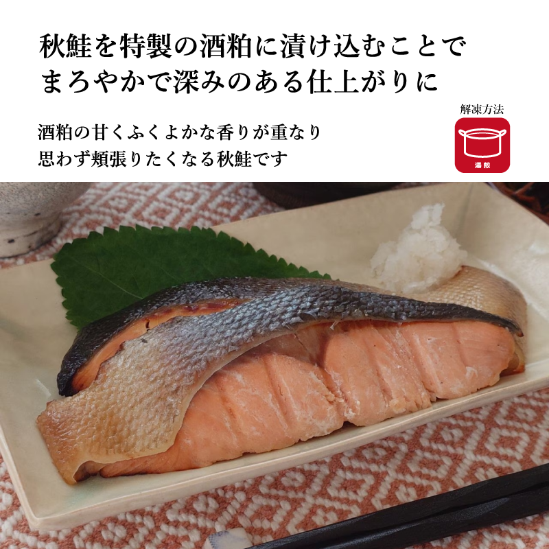 【グリル済み】味わい深めた 焼き魚《漬け》シリーズ