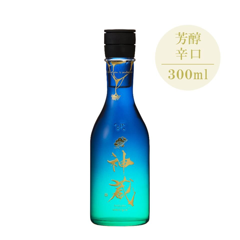 松井酒造】純米 神蔵KAGURA 無濾過・無加水・生酒（ルリ）300ml