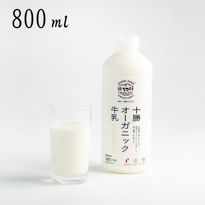 十勝オーガニック牛乳 選べるサイズ