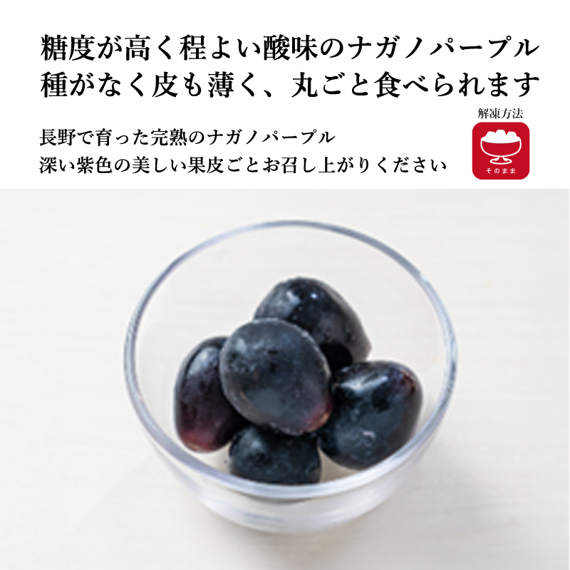 お好きなフルーツが選べる【凍眠フルーツ】