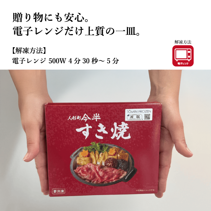 【人形町今半】おかずすき焼