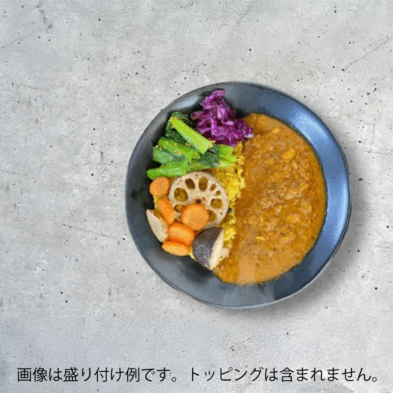 グルテンフリー・白いんげんとごぼうの野菜カレー（ルーのみ）　200g