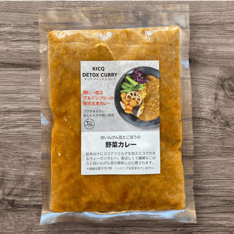 グルテンフリー・白いんげんとごぼうの野菜カレー（ルーのみ）　200g