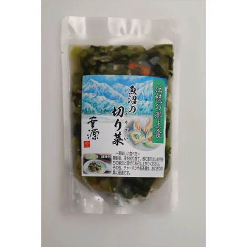 【幸源】魚沼の切り菜 　100ｇ