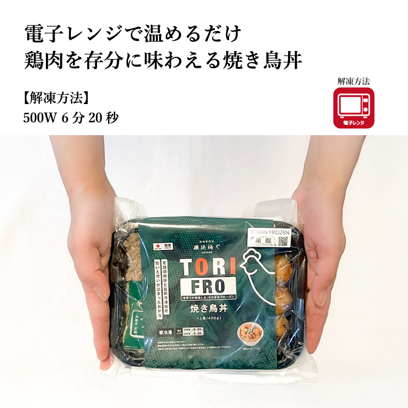 【梅や】焼き鳥丼　1人前