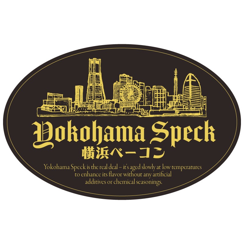 【横浜ベーコン】ブロック300g×2個【化学調味料不使用】《ギフトボックス付き》