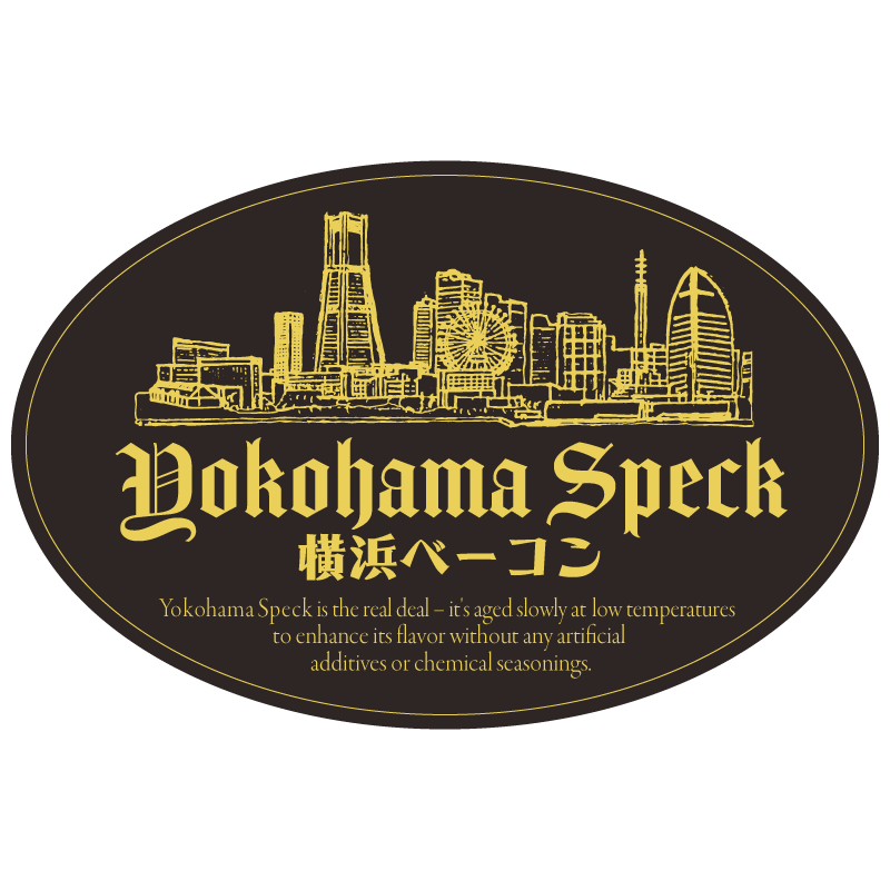 【横浜ベーコン】《ギフトボックス付き》ブロック300g×2個【化学調味料不使用】