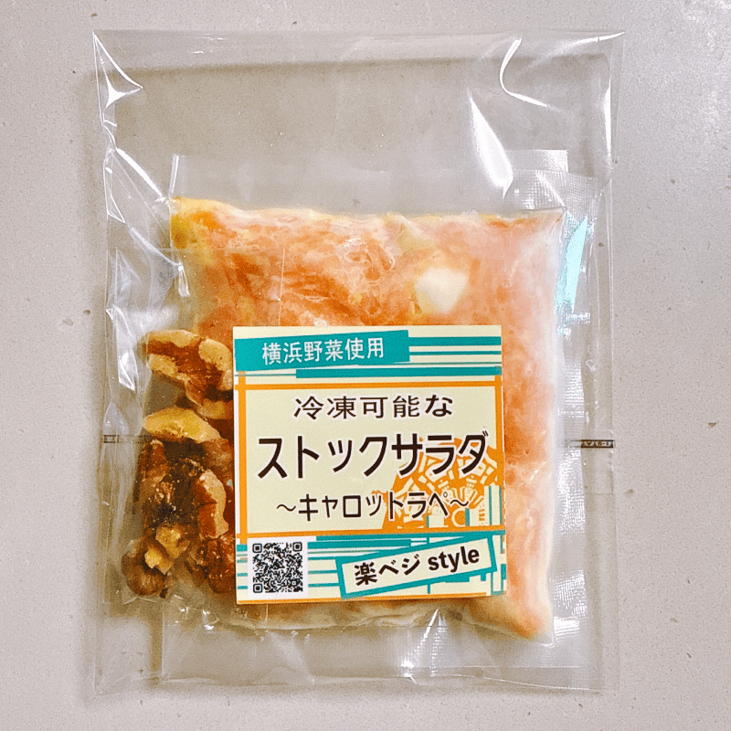 【JA横浜】季節で変わる冷凍野菜シリーズ
