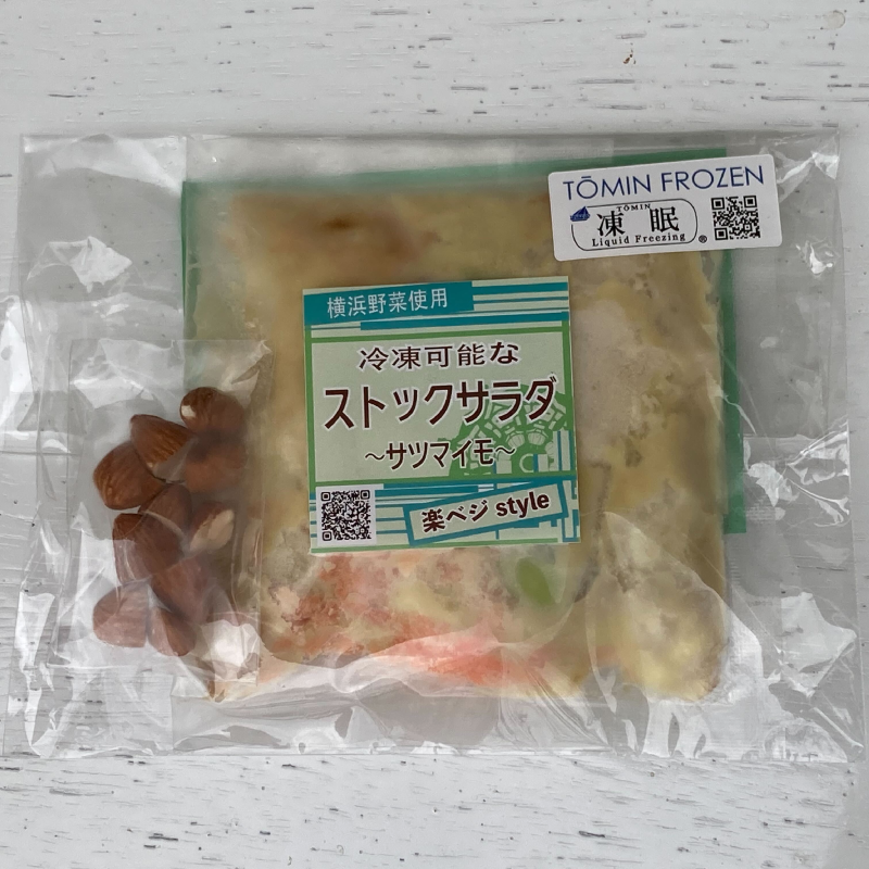 【JA横浜】季節で変わる冷凍野菜シリーズ