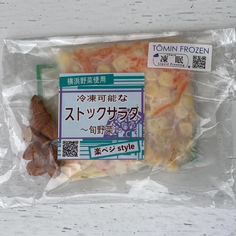 【JA横浜】季節で変わる冷凍野菜シリーズ