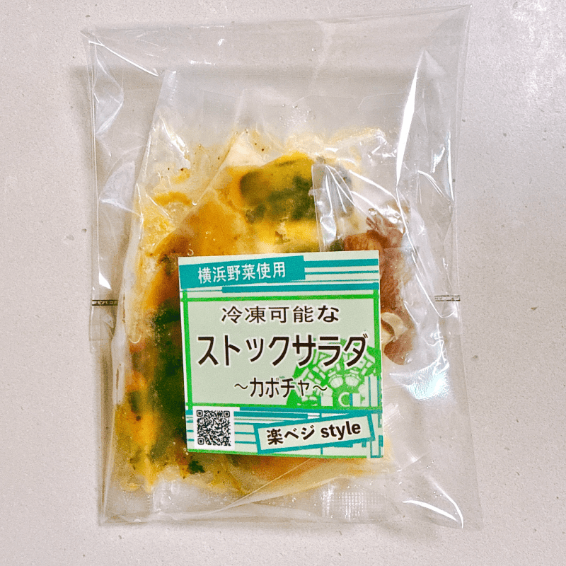 【JA横浜】季節で変わる冷凍野菜シリーズ