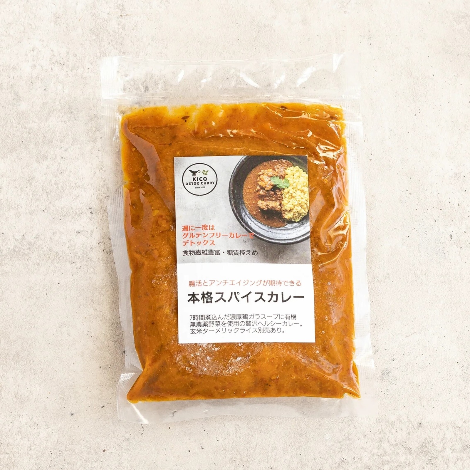 グルテンフリー・本格スパイスカレー（ルーのみ）　260ｇ　