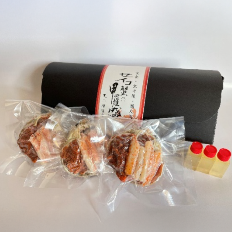 【メーカー・産地直送】〈天の酒喰食房〉セイコ蟹の甲羅盛り（70g×3個入り）