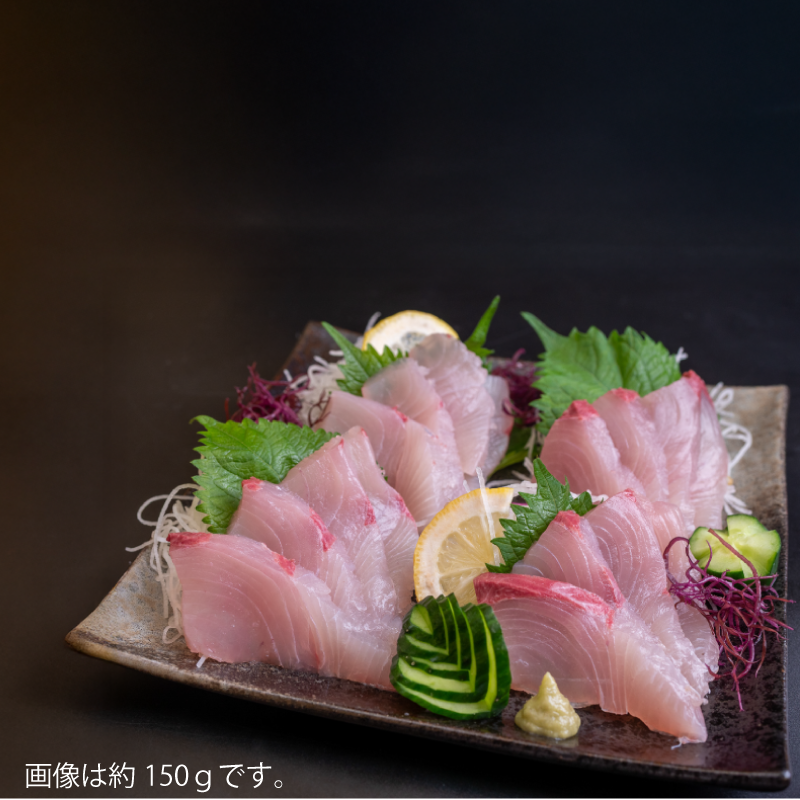 【龍馬の海鮮隊】〈野島水産〉かんぱち刺身（スライス80ｇ）