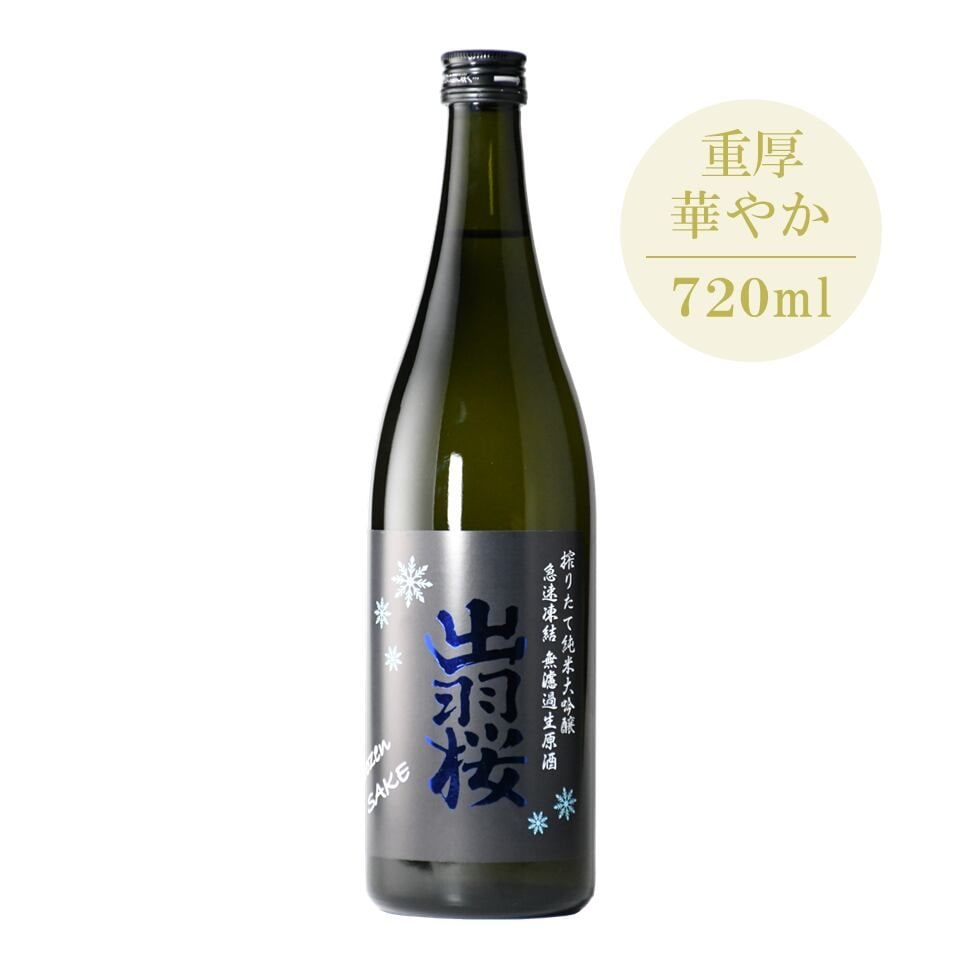 特別特価【凍眠生酒】六根・出羽桜・おがわの自然種　3本セット