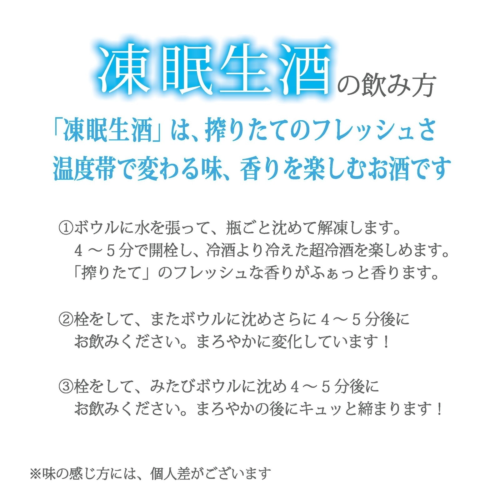 特別特価【凍眠生酒】六根・出羽桜・おがわの自然種　3本セット