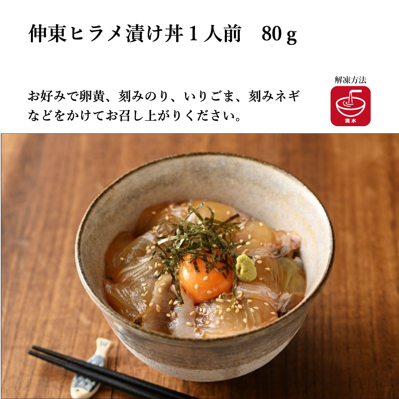 【伸東養魚有限会社】選べるヒラメの生ハム各種