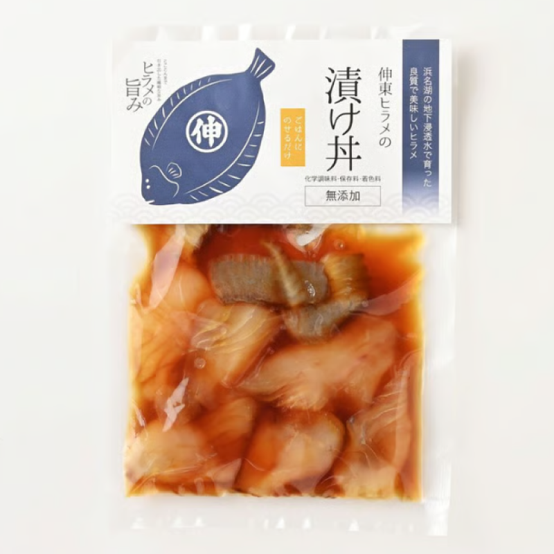 【伸東養魚有限会社】選べるヒラメの生ハム各種