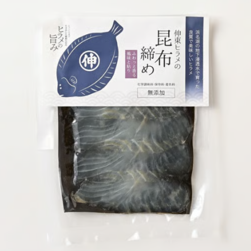 【伸東養魚有限会社】選べるヒラメの生ハム各種
