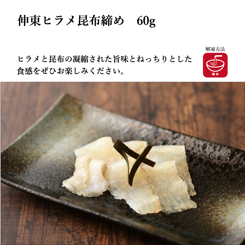【伸東養魚有限会社】選べるヒラメの生ハム各種