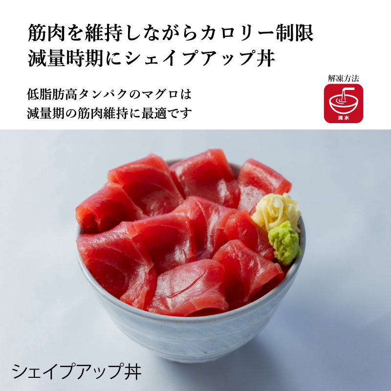 【ふじ丸水産】選べる4種 マッスル海鮮丼の具