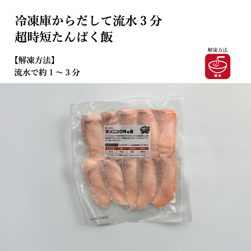 【ふじ丸水産】選べる4種 マッスル海鮮丼の具