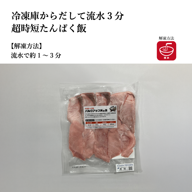 【ふじ丸水産】選べる4種 マッスル海鮮丼の具
