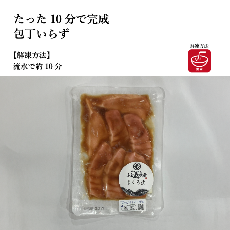 【ふじ丸水産】選べる6種 漬け丼の具