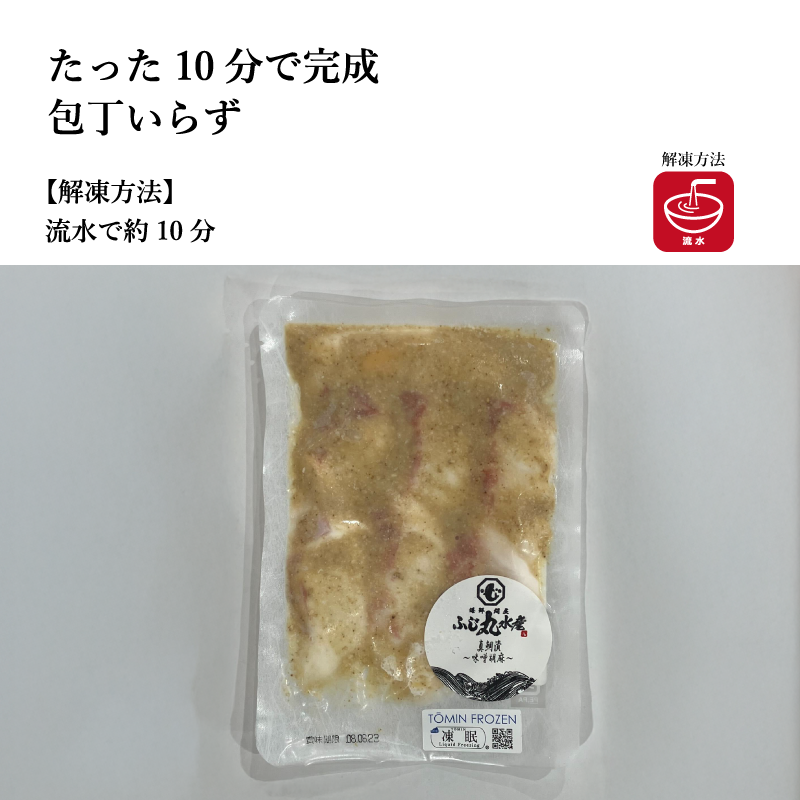 【ふじ丸水産】選べる6種 漬け丼の具