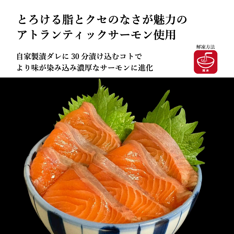 【ふじ丸水産】選べる6種 漬け丼の具