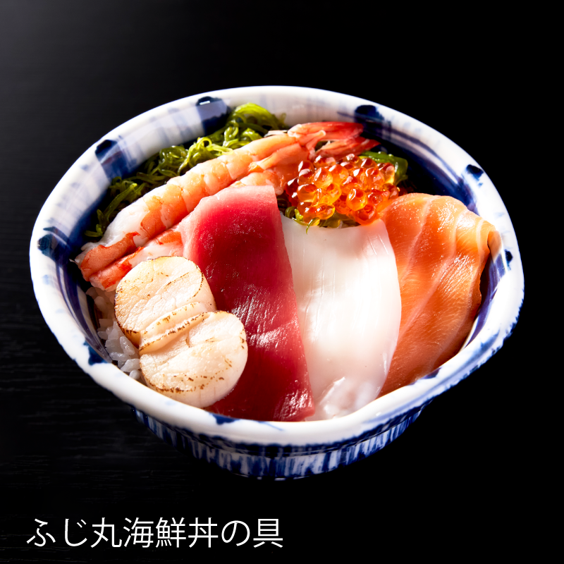 【ふじ丸水産】選べる6種 漬け丼の具